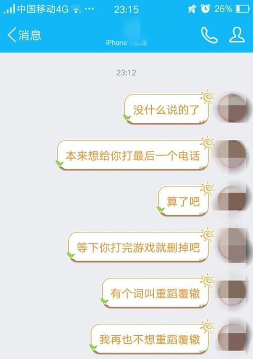挽回爱情聊天指南（建立良好沟通关系，重获对方心）-第3张图片-恋语空间