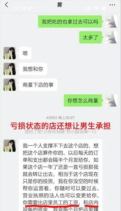 女友出轨了，男友该如何挽回？（男友该如何处理女友出轨后的心态？——）-第1张图片-恋语空间