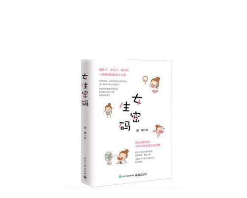 轻松学会泡妞的说话技巧（有效提高情商，让你轻松泡妞）-第3张图片-恋语空间