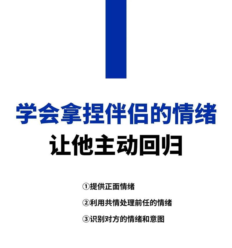 如何用聪明的方式挽留男友（15个有效的方法让你的男友回来）