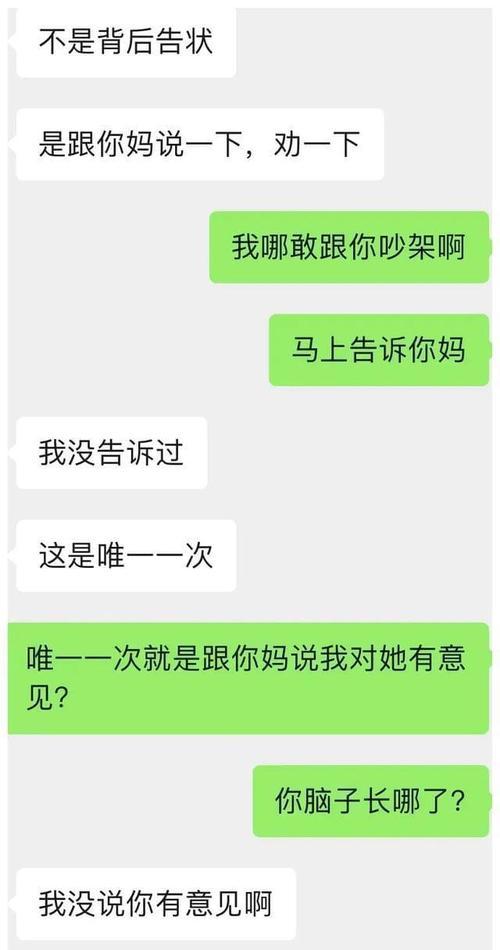 男朋友生气要分手，该怎么办？（如何处理与男友的争吵，避免不必要的分手）