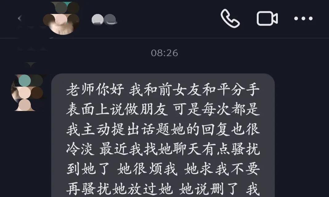 分手后如何提复合（以朋友关系为基础，成功复合的3个关键步骤）-第2张图片-恋语空间