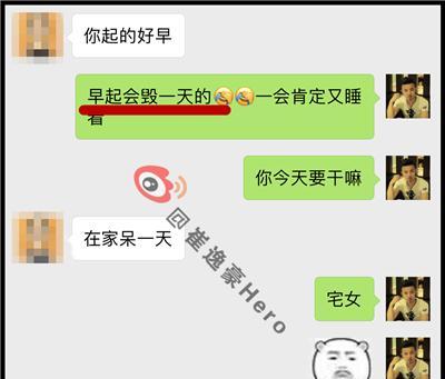 怎样在陌陌上和女生聊天找话题（掌握聊天技巧，让你在陌陌上聊得来）-第1张图片-恋语空间