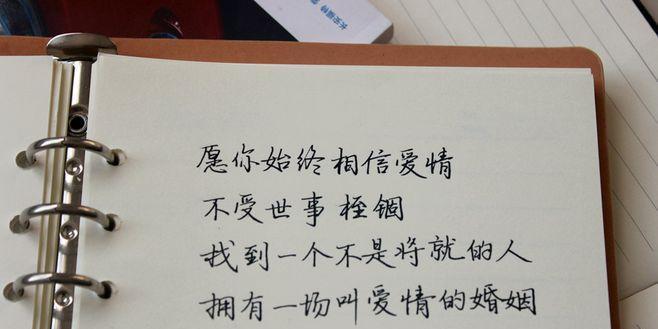 坚持自我，拒绝将就（以我不愿意将就是正确的信仰）-第1张图片-恋语空间