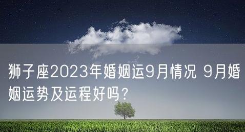 谈恋爱后运气是否会变好？（揭秘恋爱和运气的神秘联系）-第2张图片-恋语空间