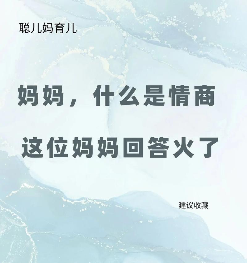 成为情商高的男人，成就优秀人生（高情商男人的六大特征，如何提高情商）-第3张图片-恋语空间
