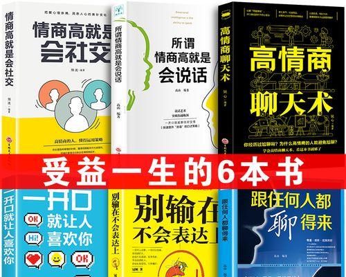 成为情商高的男人，成就优秀人生（高情商男人的六大特征，如何提高情商）-第2张图片-恋语空间