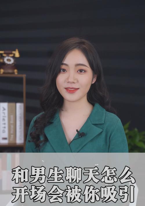 和心仪男生聊天四点必记（聊天技巧，让你和他更近）-第2张图片-恋语空间