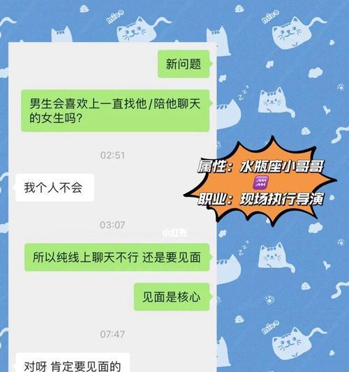 和心仪男生聊天四点必记（聊天技巧，让你和他更近）-第3张图片-恋语空间