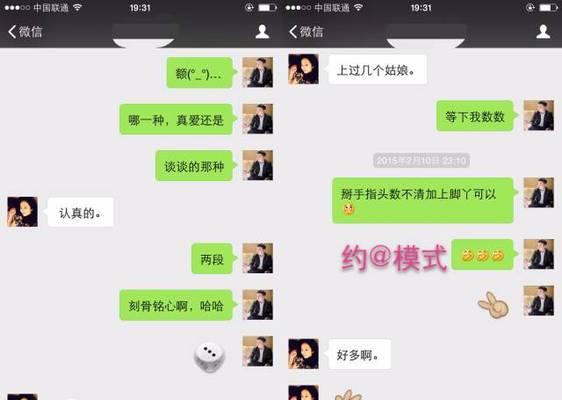 聊天不尬场——如何找到幽默话题和女生聊天（女生喜欢聊什么？15个话题助你轻松获得好感）-第3张图片-恋语空间