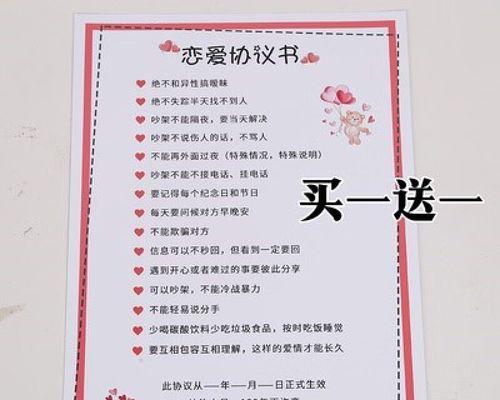 谈恋爱不分手的秘诀（分享15个小技巧让爱情更长久）