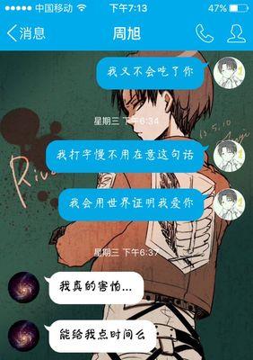 当表白被拒绝，如何继续追求？（挽回爱情的小技巧与心态）-第1张图片-恋语空间
