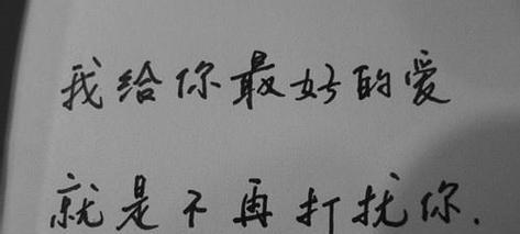 挽留未尝不可，离开亦可坚定（失去之前的反思和收获）-第3张图片-恋语空间