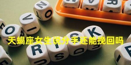 挽回天蝎男的有效方法（掌握情感技巧，重获爱情信任）