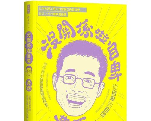 重获自信，重拾自我——自信如何让你更好的生活（不要让不自信的自己阻挡你前进的脚步）-第3张图片-恋语空间