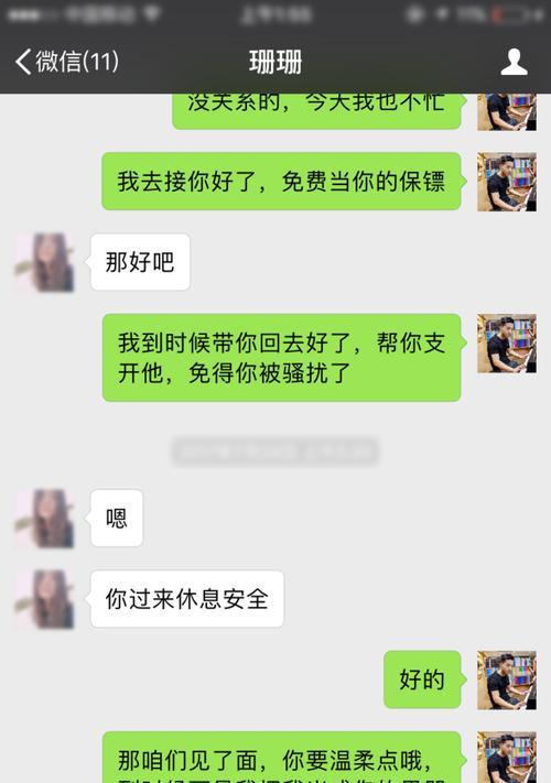 怎样挽回已死心的男友？（解析挽回技巧，让你成功挽回爱情）