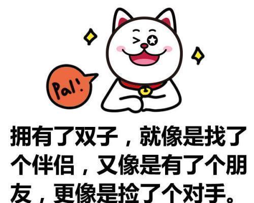 双子男的真分手和假分手剖析（揭露双子男真实的情感表达方式，帮你看清假分手的真相）-第3张图片-恋语空间