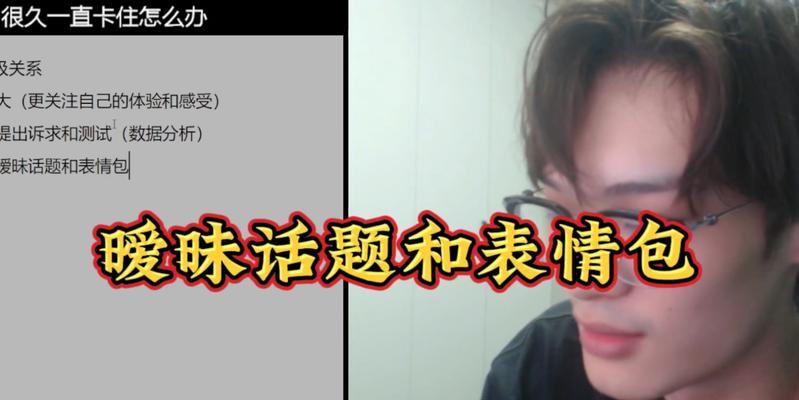 如何巧妙切入暧昧话题，让女生心动（教你从聊天中悄悄跨出友谊的界限，让心仪的她对你更感兴趣）