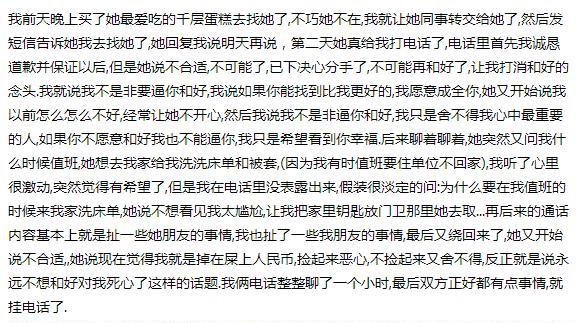 15句经典的挽回女友的话，让你把握挽回的关键（15句经典的挽回女友的话，让你把握挽回的关键）-第3张图片-恋语空间