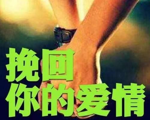 分手后如何挽回？（15个步骤教你拯救爱情。）-第1张图片-恋语空间