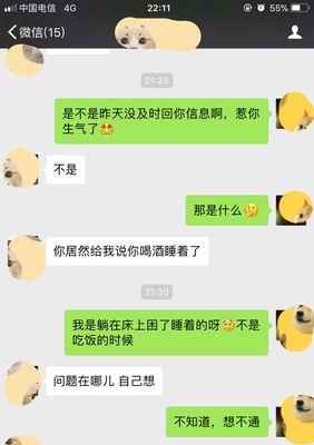 怎样哄男朋友生气后重归于好？（15个实用方法助你化解男友情绪）-第2张图片-恋语空间
