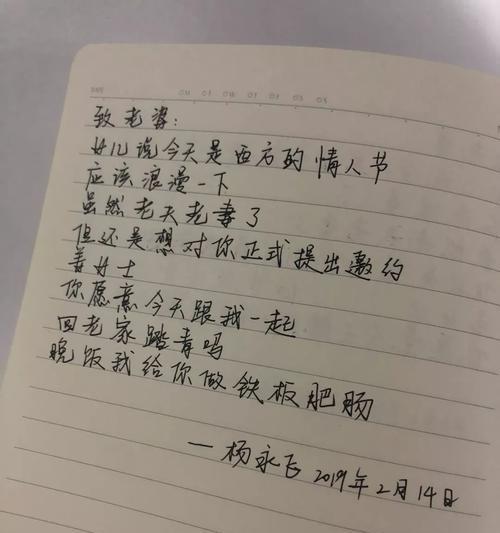 爱如初恋，情人节最感人的一句话（用微笑传递你的情意，感动Ta心底深处）-第2张图片-恋语空间