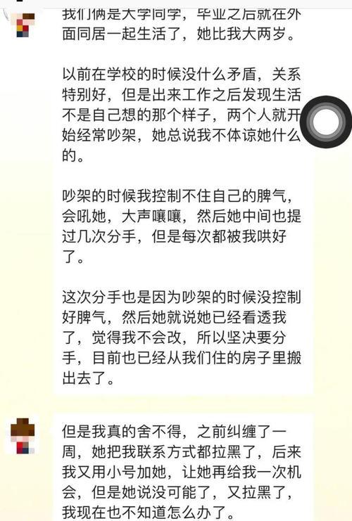 女生拉黑了怎么挽回？15个步骤教你如何拯救爱情（解决女生拉黑问题的15个实用方法，让你重获爱情的机会）-第2张图片-恋语空间