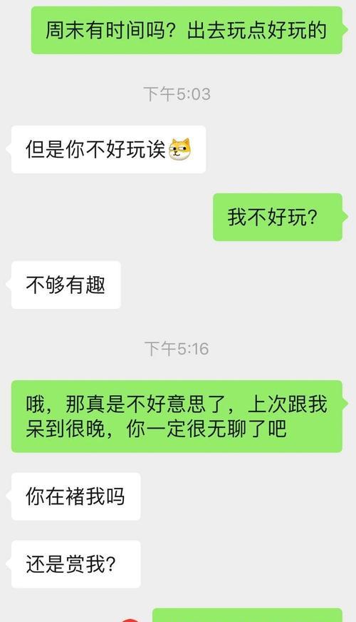 女生拉黑了怎么挽回？15个步骤教你如何拯救爱情（解决女生拉黑问题的15个实用方法，让你重获爱情的机会）-第3张图片-恋语空间