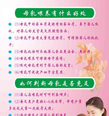 母乳喂养的益处（为什么母乳喂养对宝宝和妈妈都有好处？）