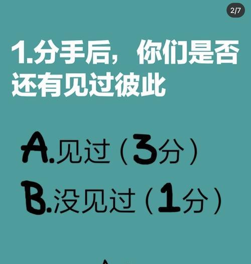 挽回天平男，重拾爱的天平秤：挽回天平男生的7大秘诀-第1张图片-恋语空间