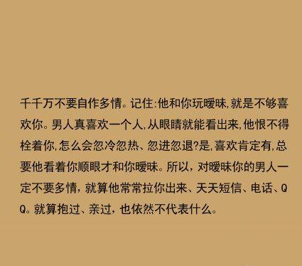 男生暧昧的真相（揭开男生暧昧背后的心理阴影，是否有可能成为情侣）-第1张图片-恋语空间