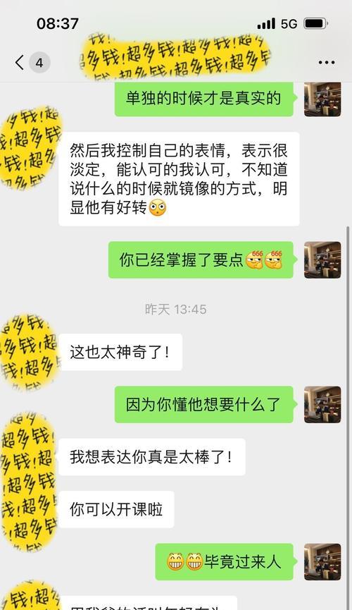 挽回以逃避型依恋的关键（如何让你的伴侣摆脱逃避型依恋？——15个实用建议）-第3张图片-恋语空间