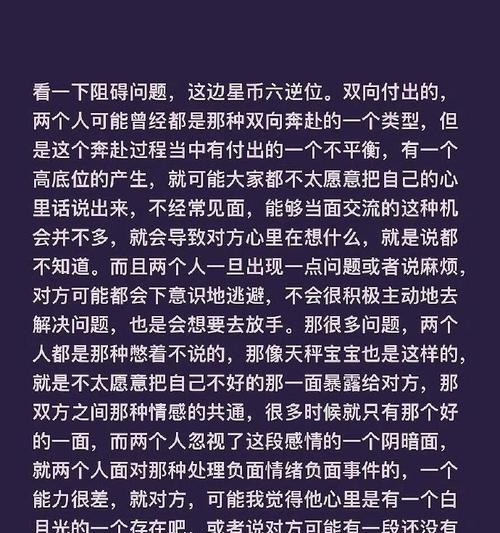 男友不理我了怎么办？挽回的正确做法（了解原因、冷静分析、积极沟通、改变自己、给对方空间）-第2张图片-恋语空间