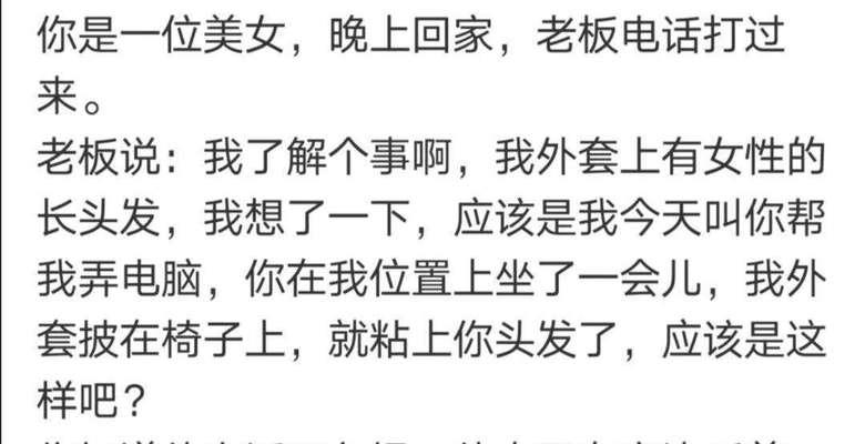 揭开职场“恶语”之谜——如何避免说坏话抹黑前任（职场小心！这些语言陷阱随时可能让你跌入深渊）-第3张图片-恋语空间