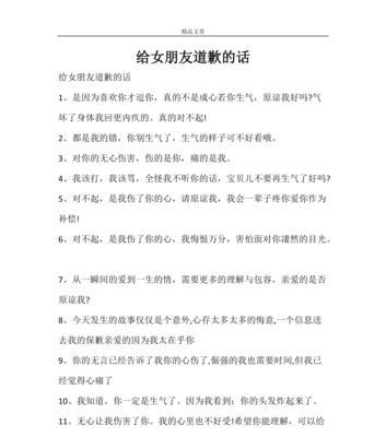 挽回女友的正确方式（教你用正确的话语和行动挽回失去的爱情）-第2张图片-恋语空间