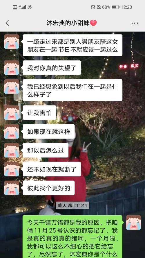 如何判断分手后到什么程度不要挽回（分手不是终点，挽回有度）-第2张图片-恋语空间