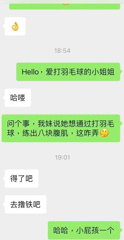 女生主动约男生见面，有何不可？（探讨女性主动权、破除恋爱束缚、激发勇气与自信）-第2张图片-恋语空间