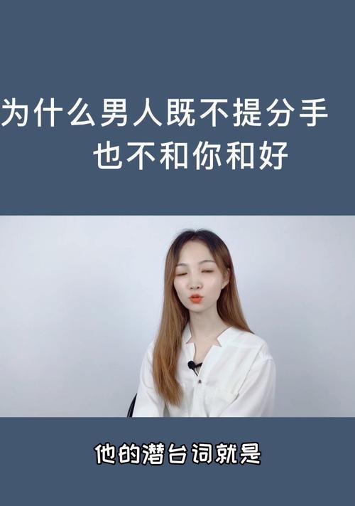 如何成功挽回分手后的女友（实用方法，让你再次拥有爱情）-第2张图片-恋语空间
