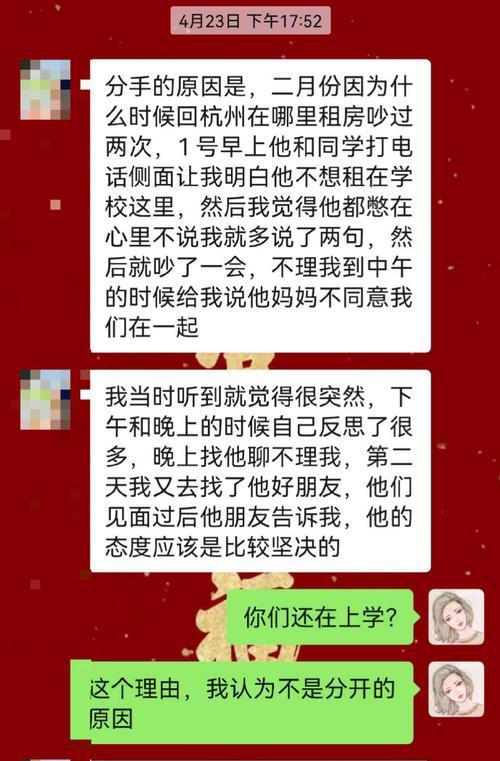 分手如何挽回？最有效挽回爱情秘籍大揭露（15个步骤让你成功挽回爱情，成为幸福的赢家！）-第1张图片-恋语空间