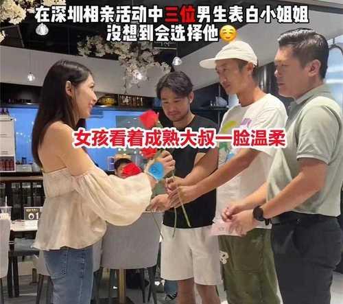 为什么年轻女孩都喜欢大叔？-第2张图片-恋语空间