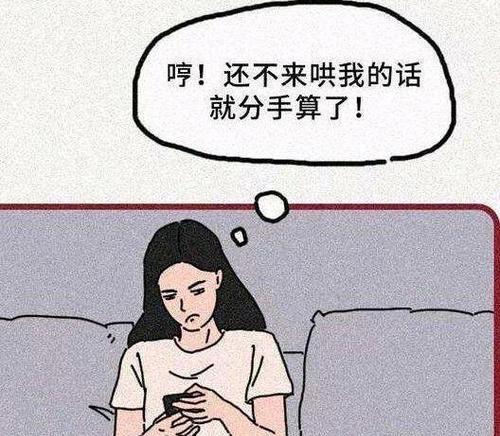 分手还是继续？——男女情感冲突的化解方式（教你正确处理与男友之间的情感矛盾，避免不必要的分手）