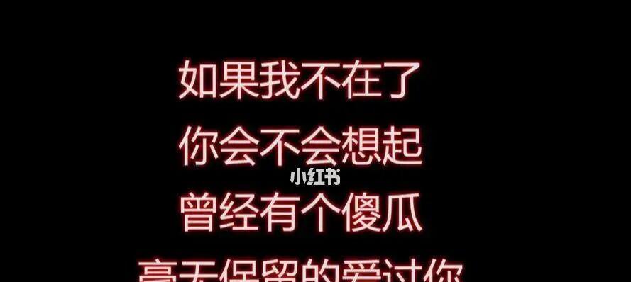 失去喜欢的人，如何挽回爱情（分手之后，你需要这些方法来重新得到TA的心）-第1张图片-恋语空间