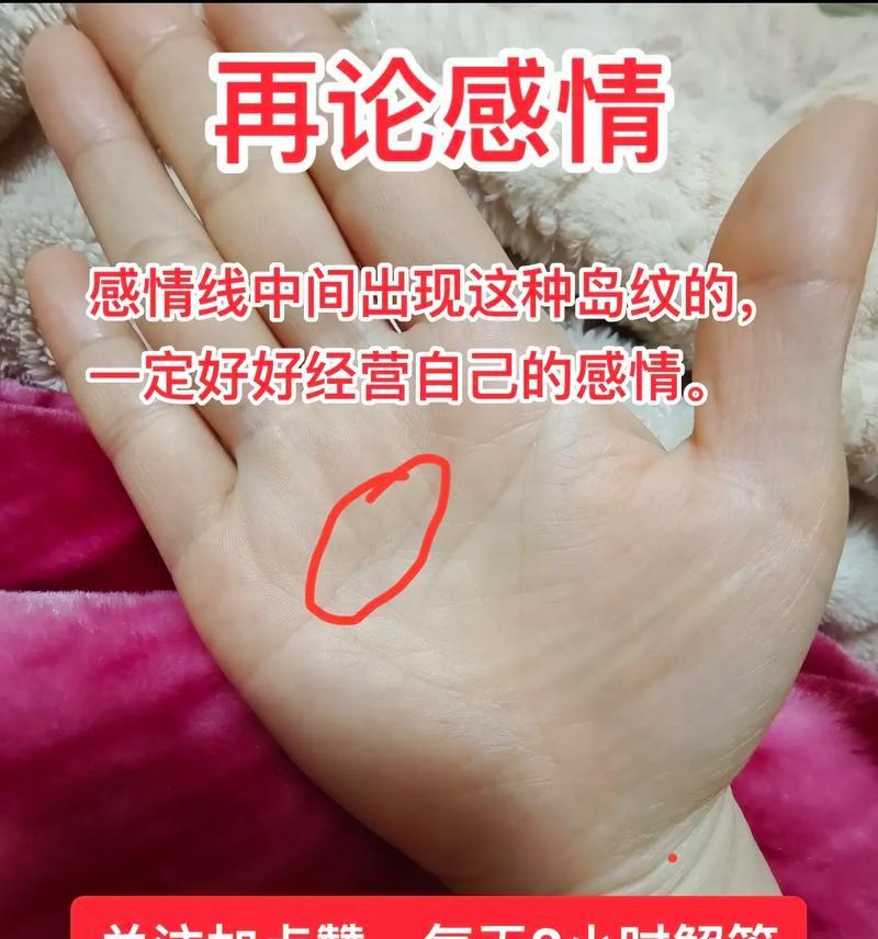 女性掌纹的秘密全图解（掌纹能透露你的性格和命运！）-第3张图片-恋语空间