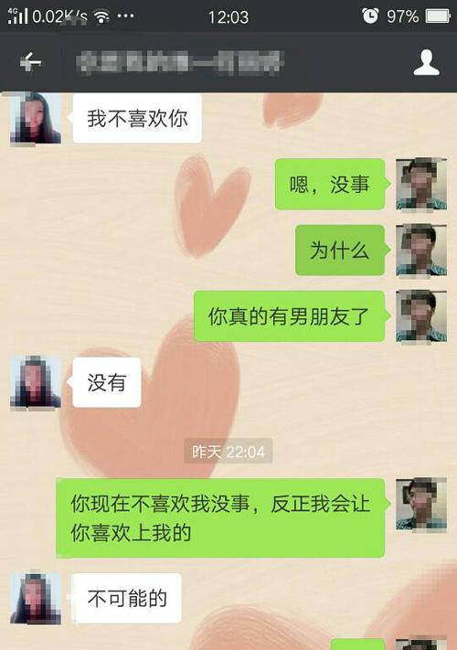 被拒绝后如何继续追求心仪的人（一位男生的自我反思和努力）-第2张图片-恋语空间