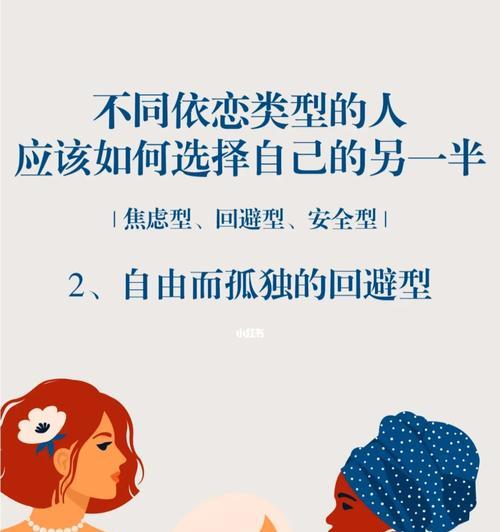 如何挽避型恋人？最有效的话语方法（用这些话语，让回避型恋人重燃爱火）-第2张图片-恋语空间