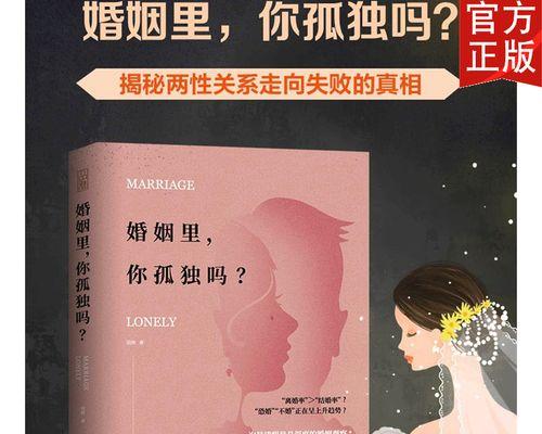 婚姻经营之道（打造幸福家庭的15个秘诀）-第3张图片-恋语空间