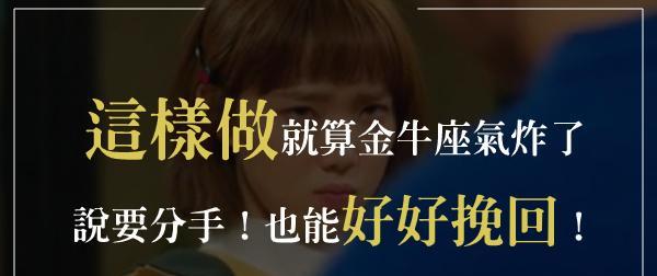 如何以金牛座的冷静挽回失去的爱情？（从心理角度出发，让你的爱人回到你身边）