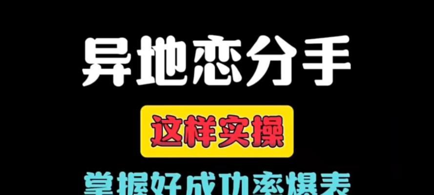 复合挽回女友的成功指南（15个实用技巧助你挽回女友的心）-第2张图片-恋语空间