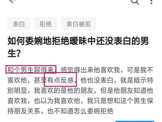 男生暧昧时的真心话（揭秘男生暧昧心理，看相，避免误会）-第2张图片-恋语空间