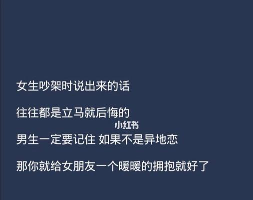 异地恋情不易，如何应对突然分手？-第3张图片-恋语空间